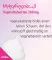 Instructions for use for Mykofungin 3 vaginal tablets 200 mg, 3 pcs - 3