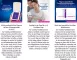 Instructions for use for Clearblue Fertility Monitor Advanced, 1 pc - 3