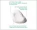 Instructions for use for ROCHE-POSAY Hydraphase HA rich cream, 50 ml - 1